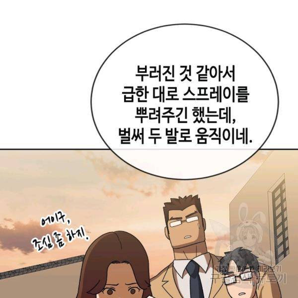 왕좌고 제패기 21화 20