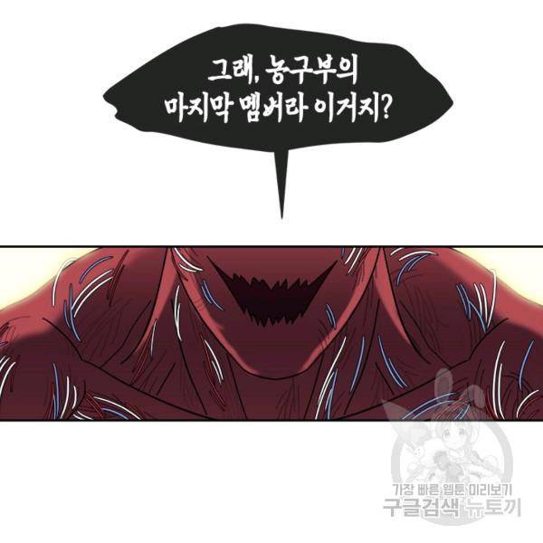 왕좌고 제패기 21화 23