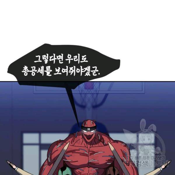 왕좌고 제패기 21화 24