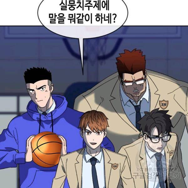 왕좌고 제패기 21화 27