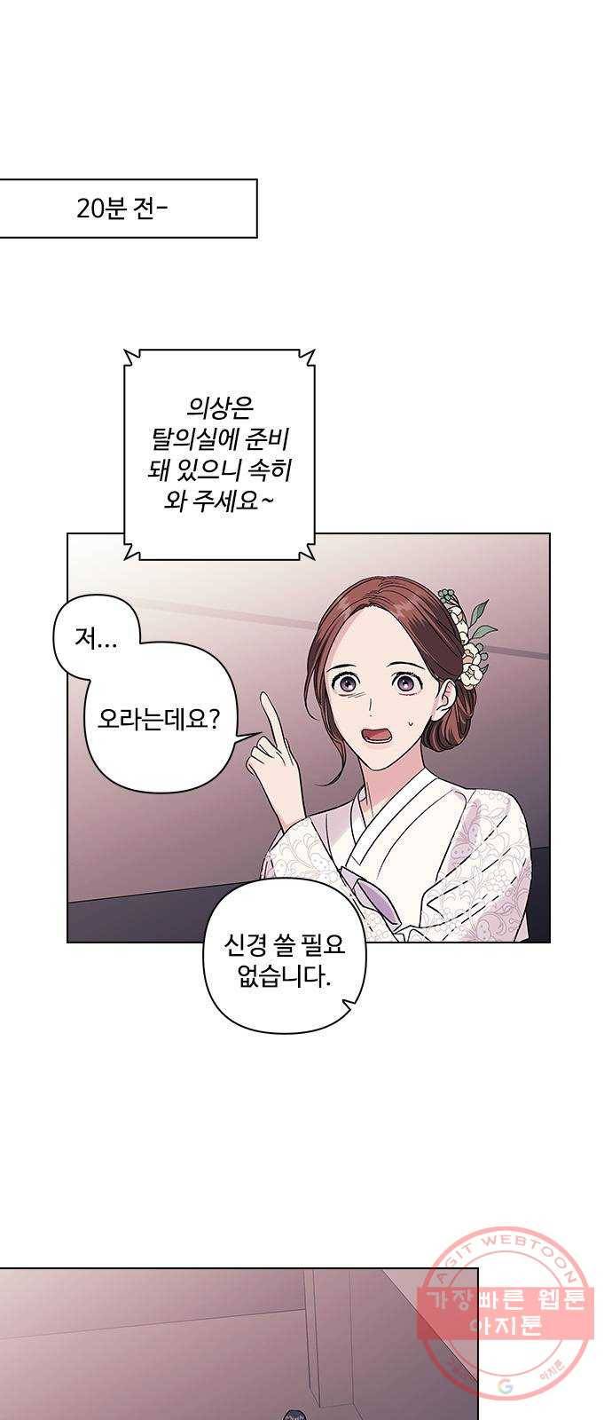 구사일생 로맨스 8화 1