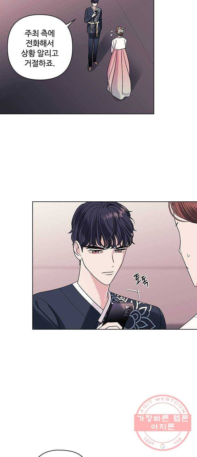 구사일생 로맨스 8화 2