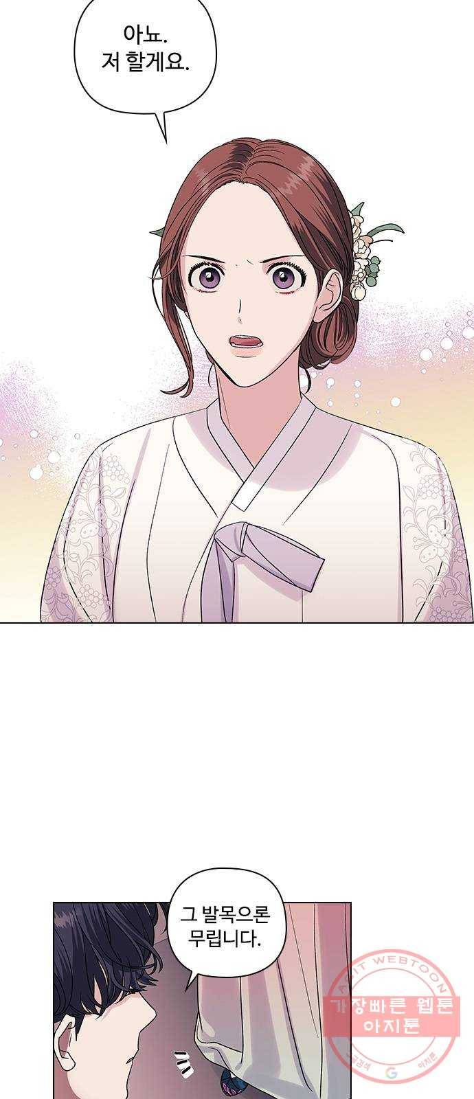 구사일생 로맨스 8화 3