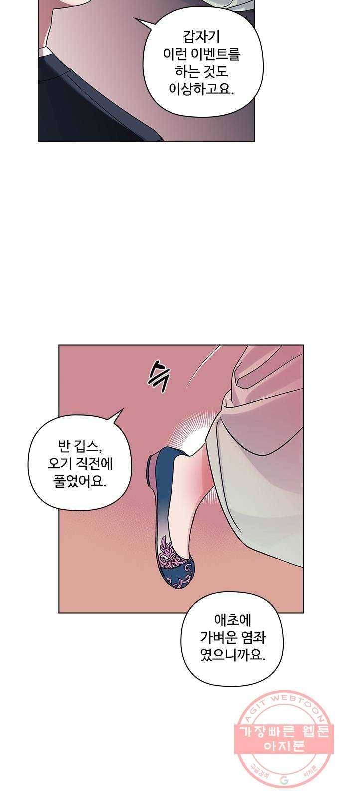 구사일생 로맨스 8화 4