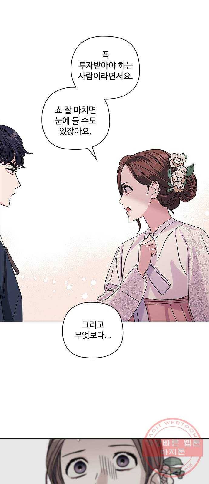 구사일생 로맨스 8화 5