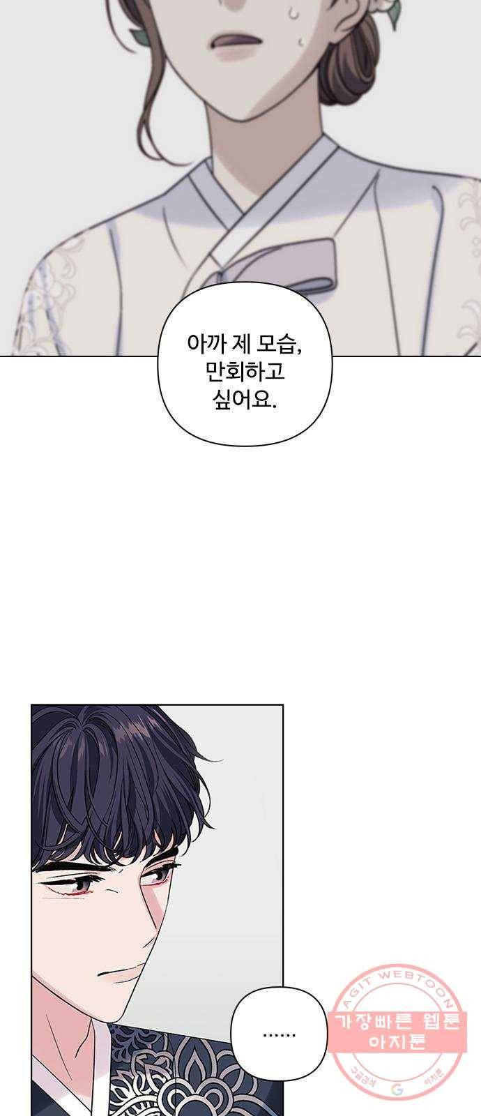 구사일생 로맨스 8화 6