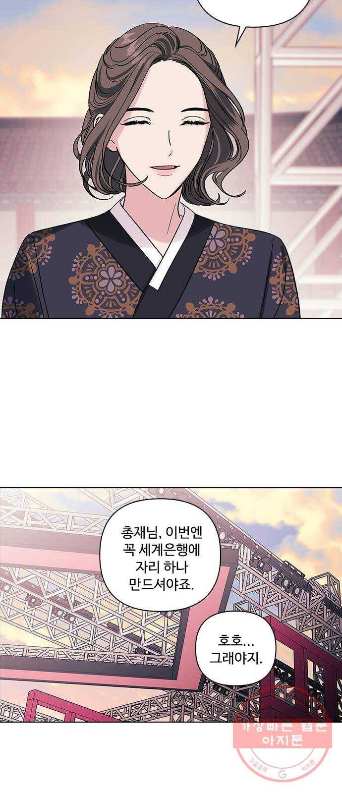 구사일생 로맨스 8화 9