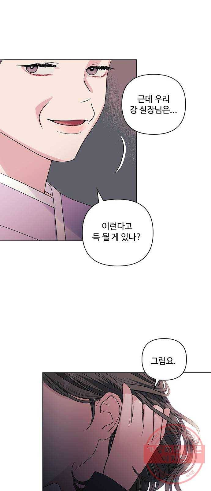 구사일생 로맨스 8화 10