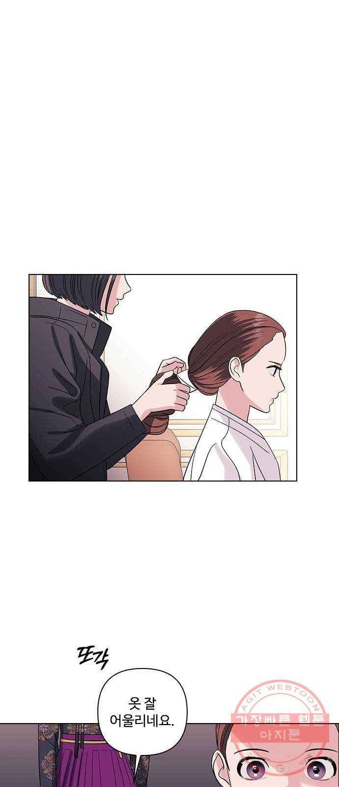 구사일생 로맨스 8화 16