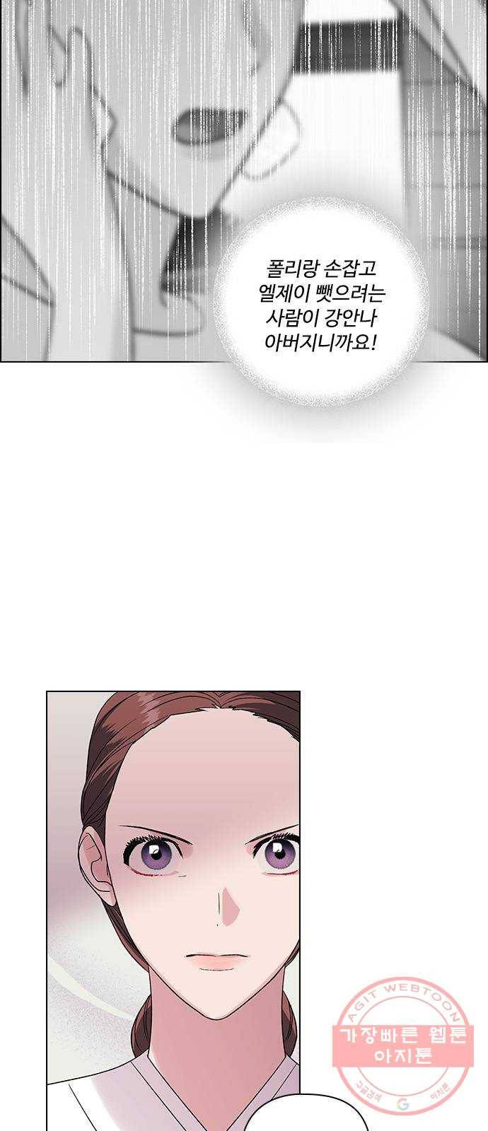 구사일생 로맨스 8화 19