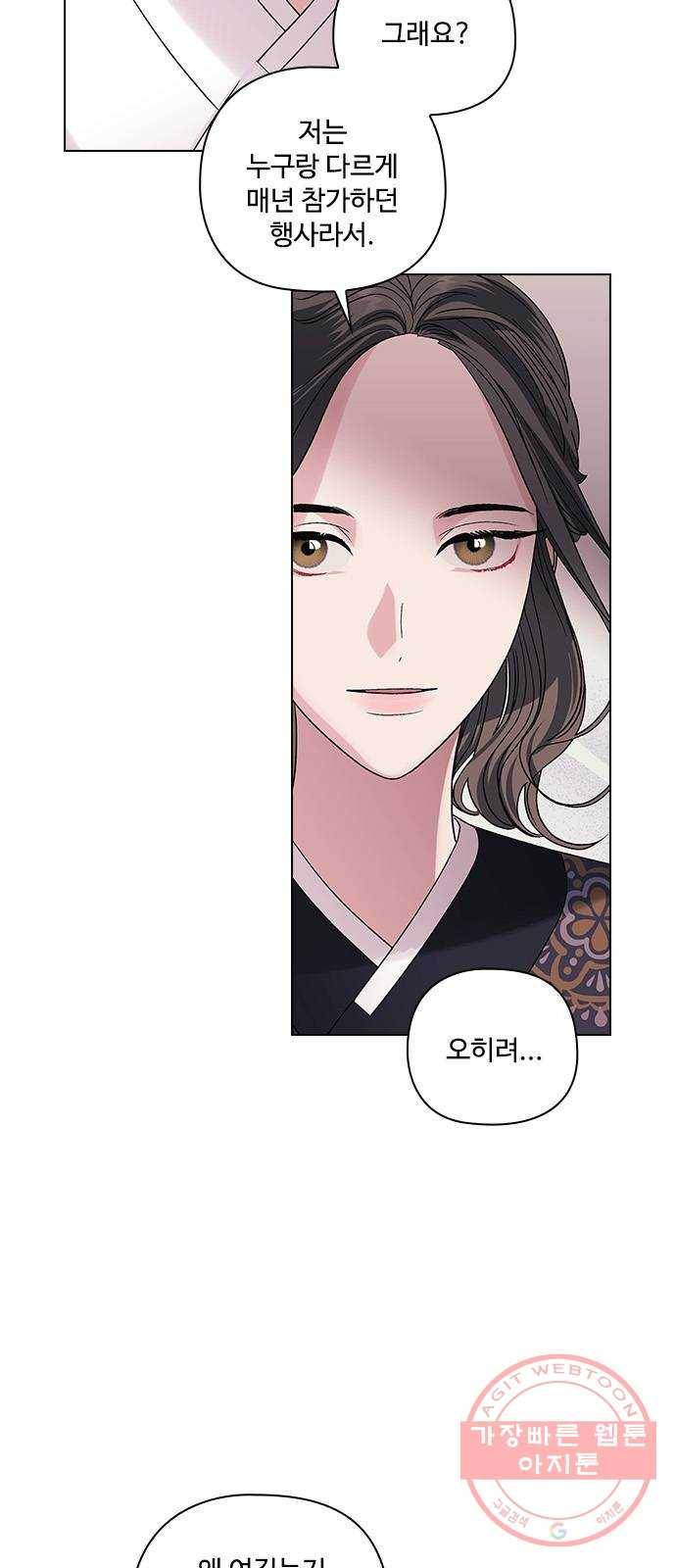 구사일생 로맨스 8화 20