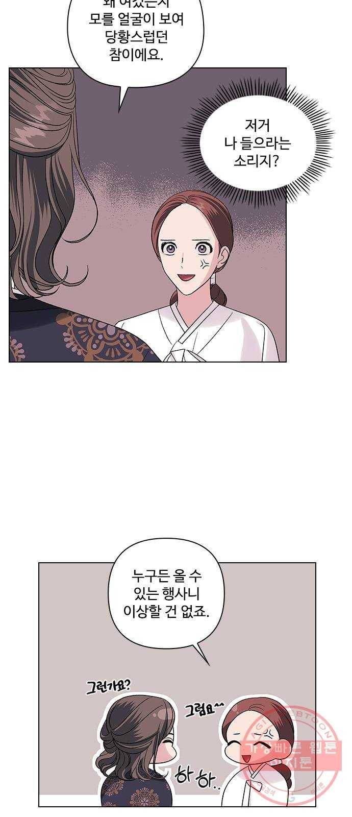 구사일생 로맨스 8화 21