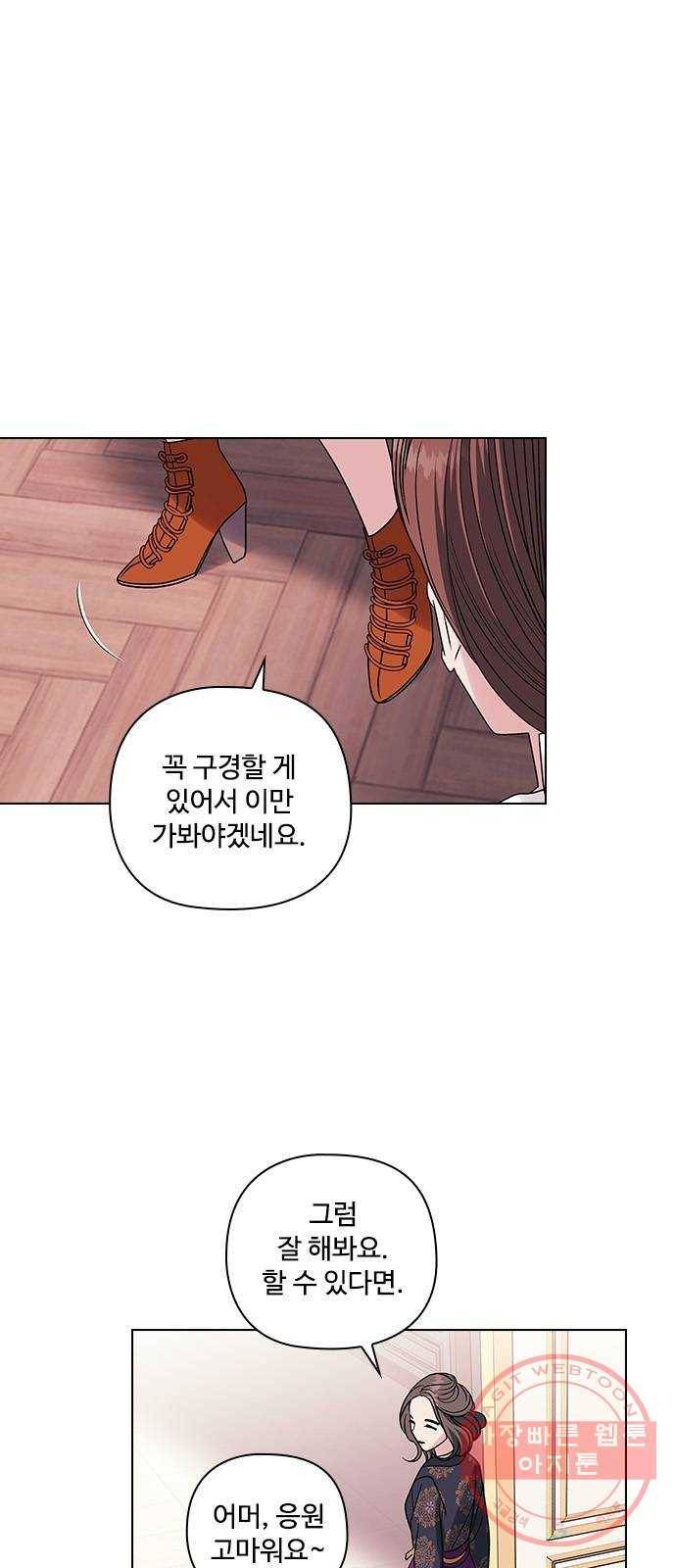 구사일생 로맨스 8화 22