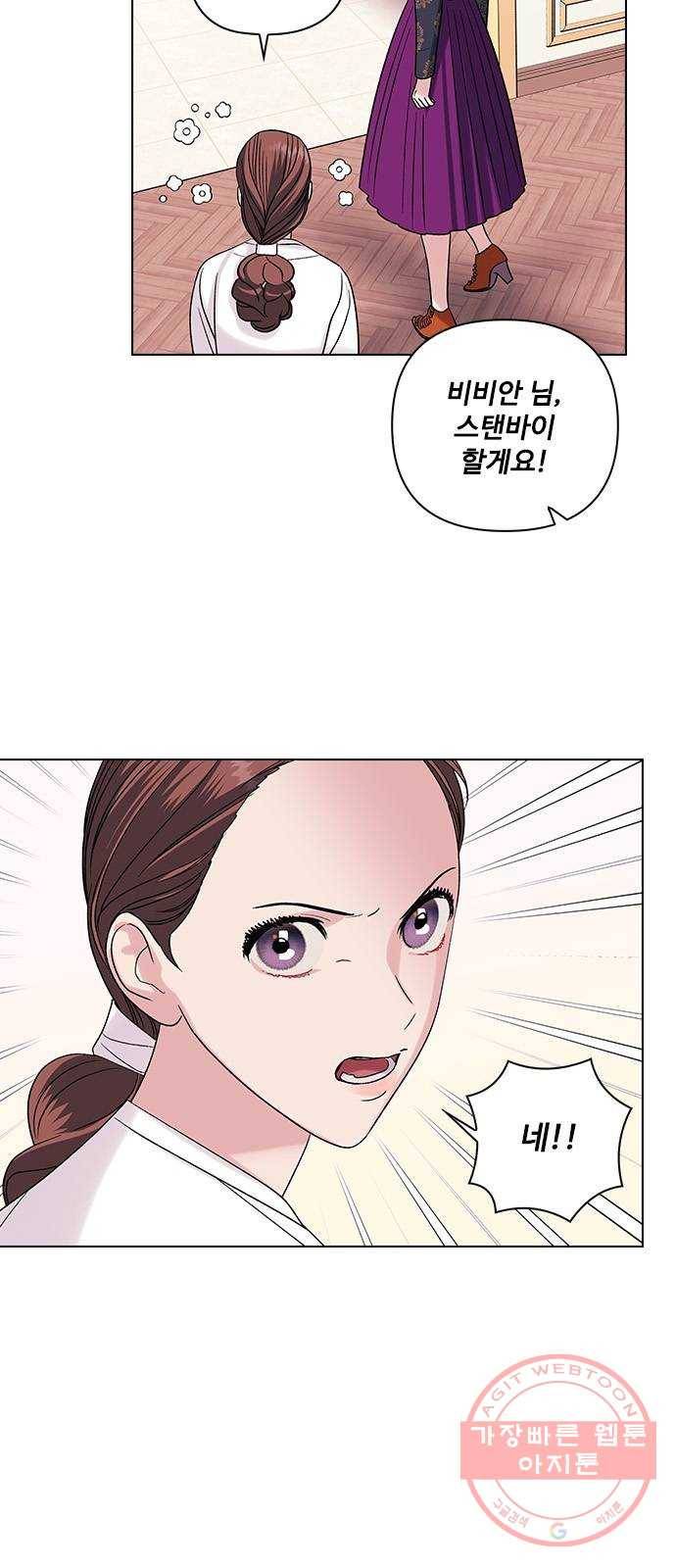구사일생 로맨스 8화 23