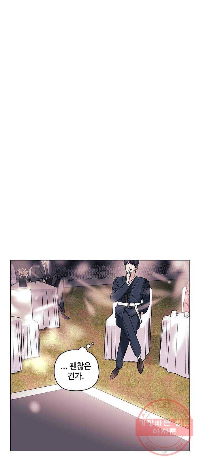 구사일생 로맨스 8화 24