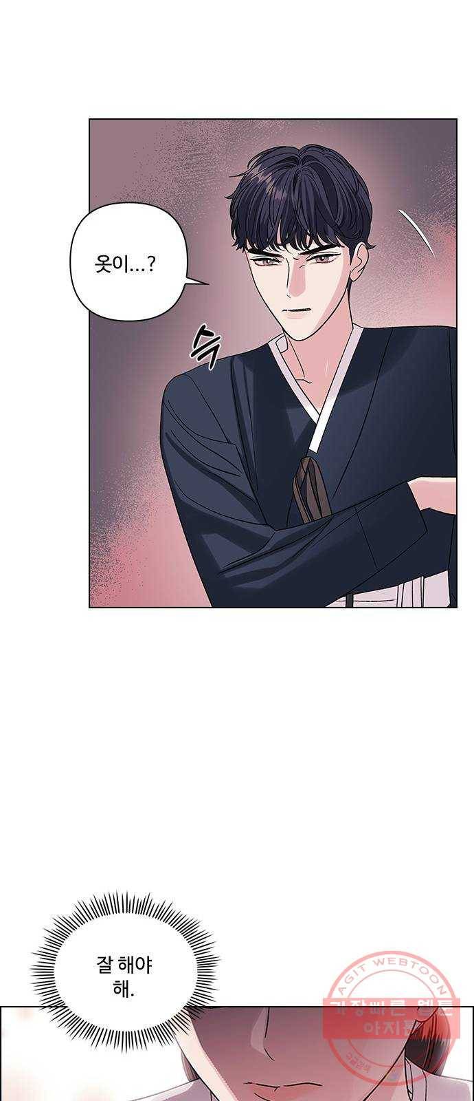구사일생 로맨스 8화 26