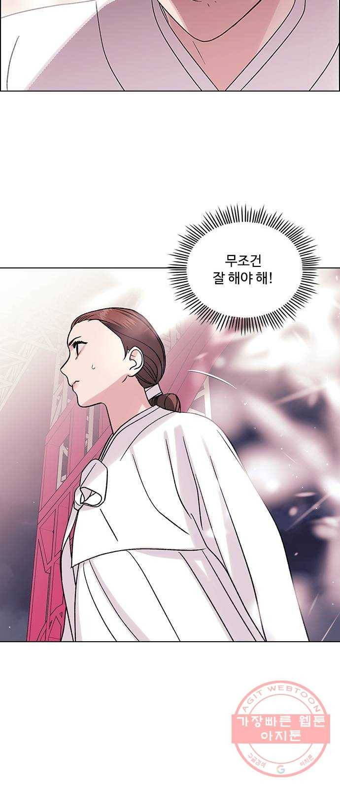 구사일생 로맨스 8화 27