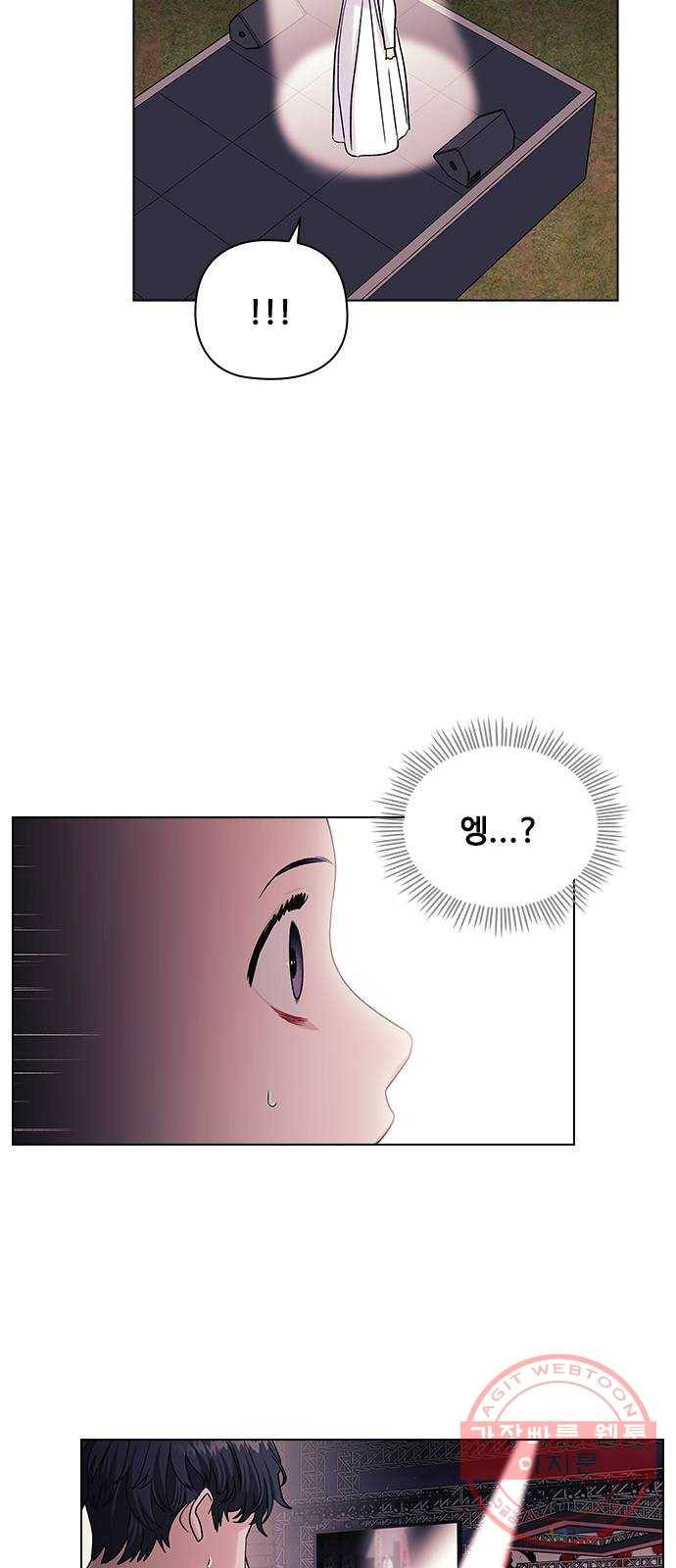 구사일생 로맨스 8화 30