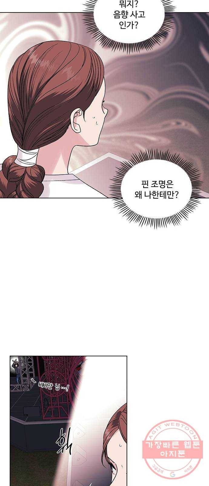 구사일생 로맨스 8화 33