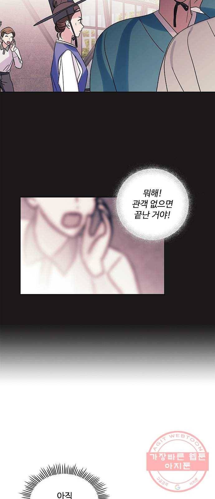 구사일생 로맨스 8화 37
