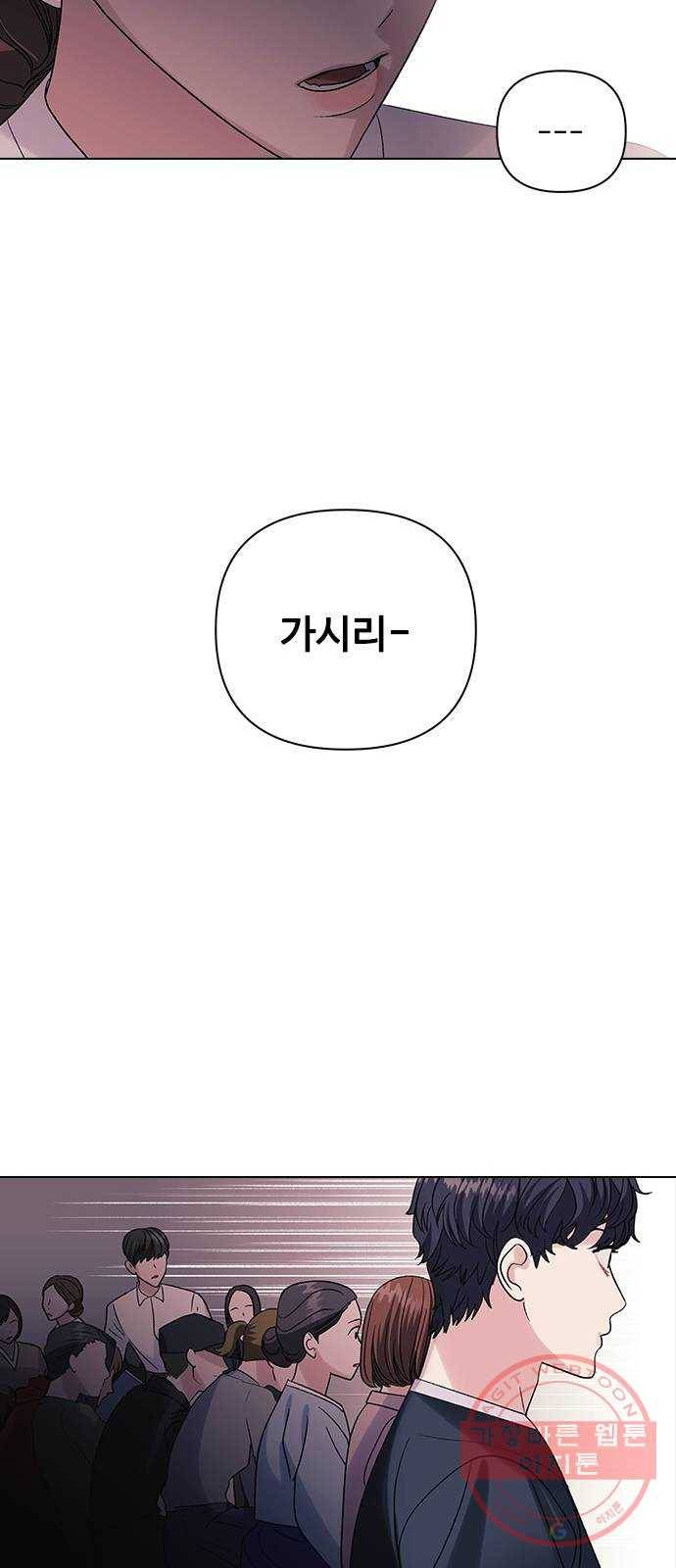 구사일생 로맨스 8화 39