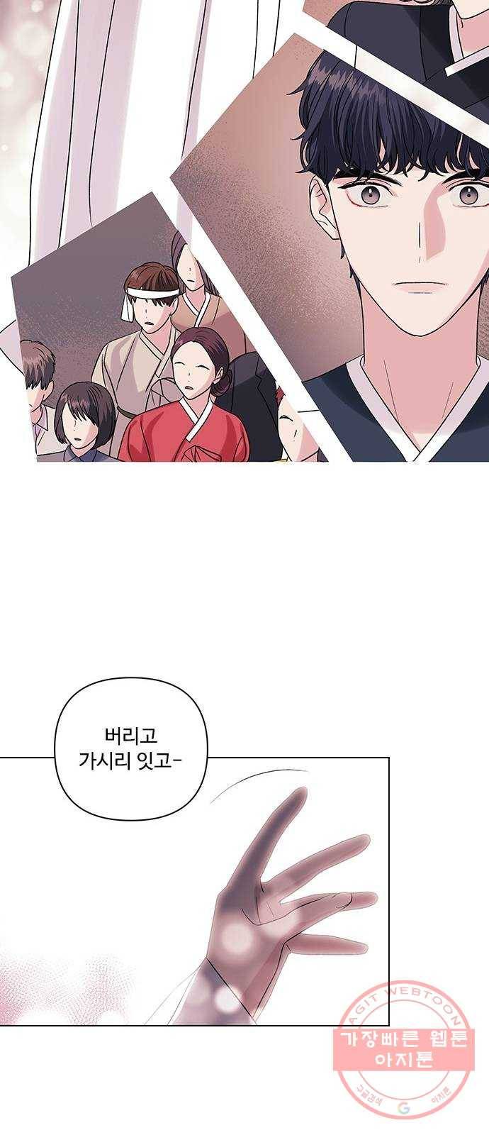 구사일생 로맨스 8화 41