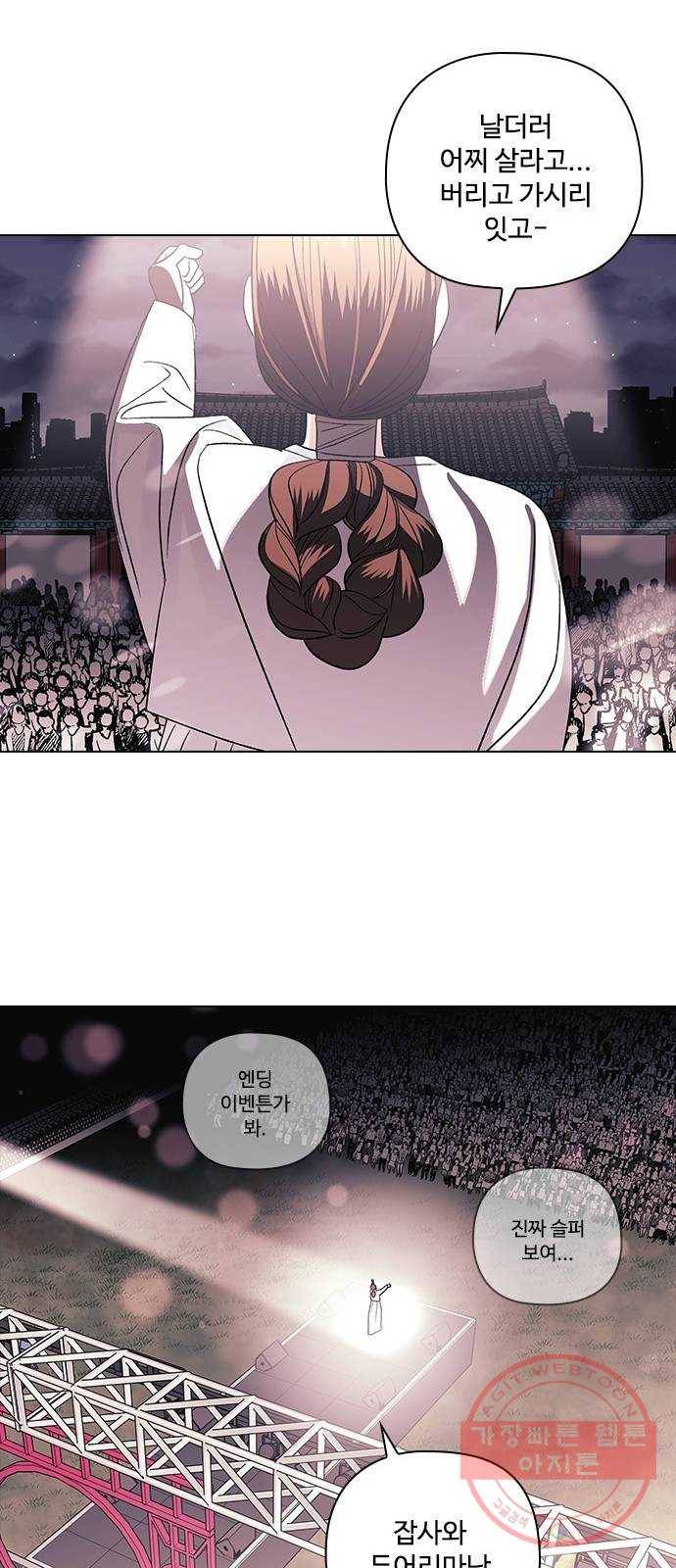 구사일생 로맨스 8화 42