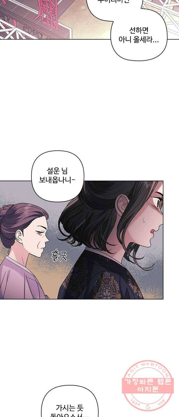 구사일생 로맨스 8화 43
