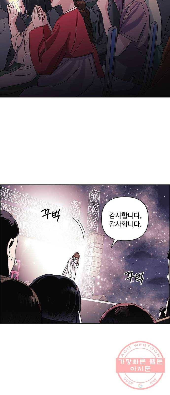 구사일생 로맨스 8화 48