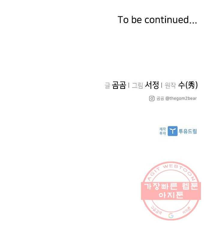 구사일생 로맨스 8화 52