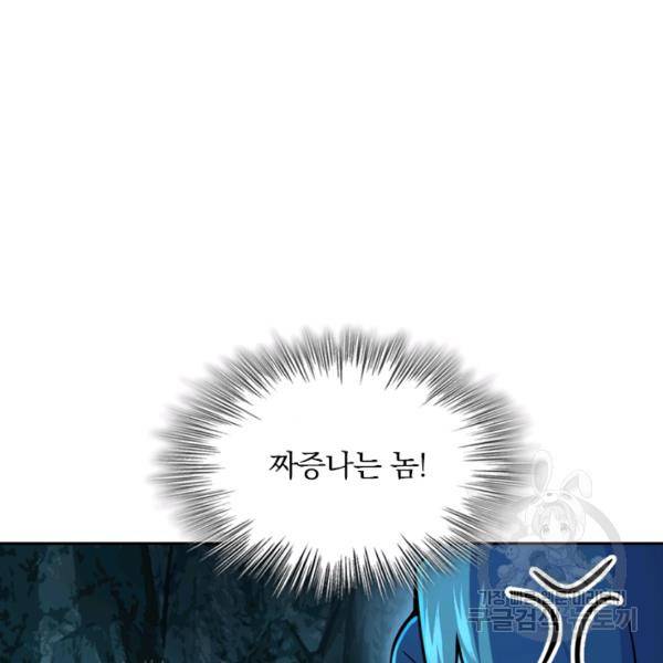 악역 플레이어는 강해지고 싶다 36화 5