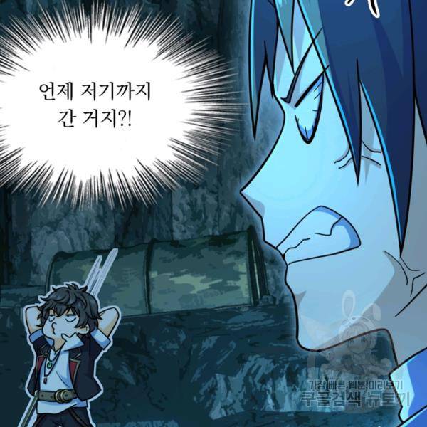 악역 플레이어는 강해지고 싶다 36화 6