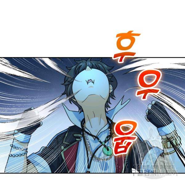악역 플레이어는 강해지고 싶다 36화 8