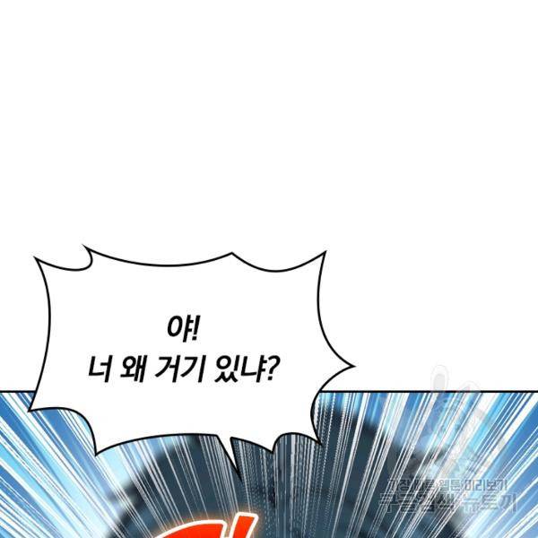 악역 플레이어는 강해지고 싶다 36화 9