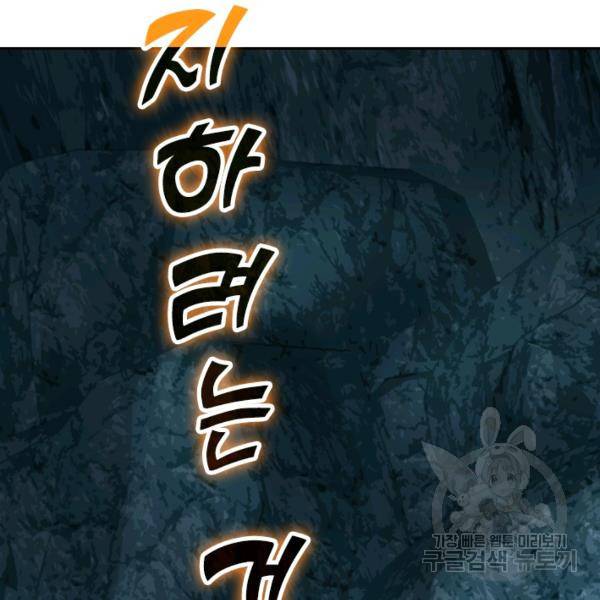 악역 플레이어는 강해지고 싶다 36화 12
