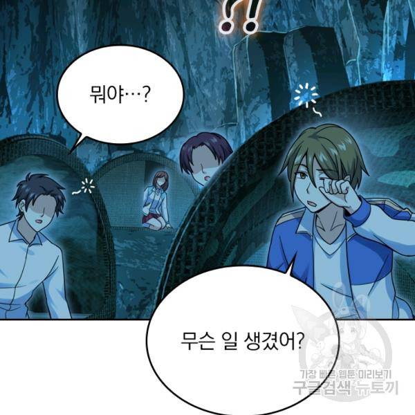 악역 플레이어는 강해지고 싶다 36화 16