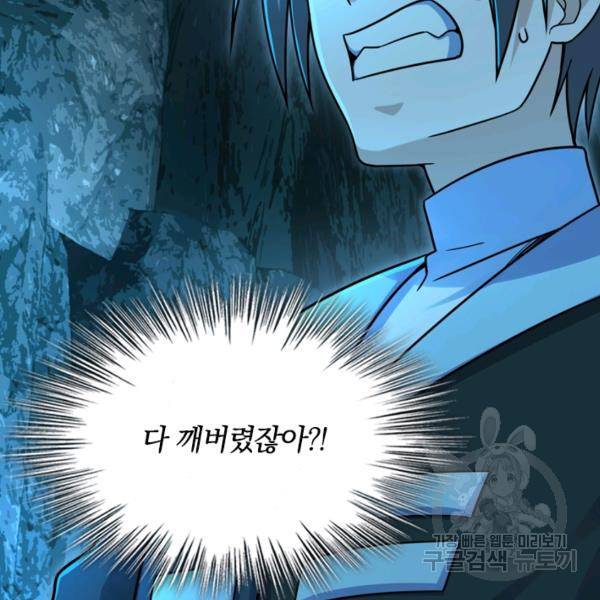 악역 플레이어는 강해지고 싶다 36화 18