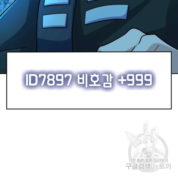 악역 플레이어는 강해지고 싶다 36화 19
