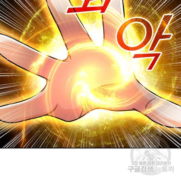 악역 플레이어는 강해지고 싶다 36화 26