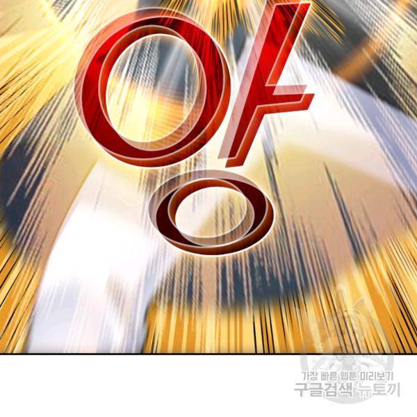 악역 플레이어는 강해지고 싶다 36화 29