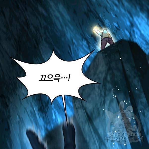 악역 플레이어는 강해지고 싶다 36화 35