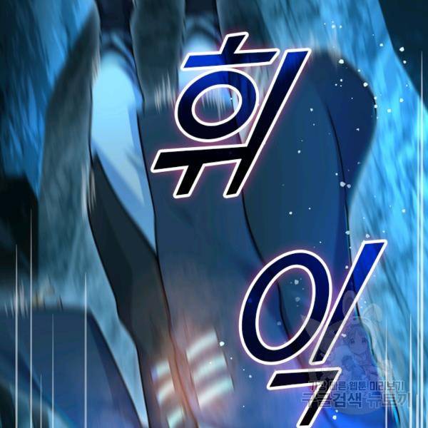 악역 플레이어는 강해지고 싶다 36화 36