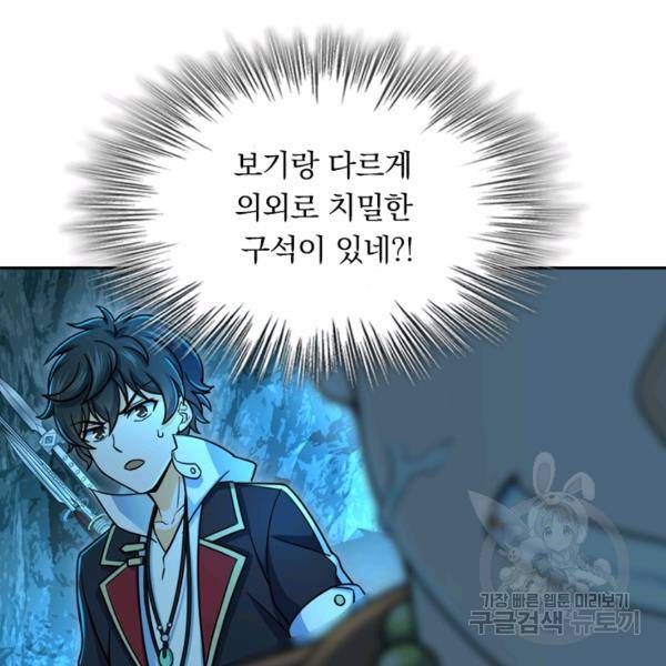 악역 플레이어는 강해지고 싶다 36화 40