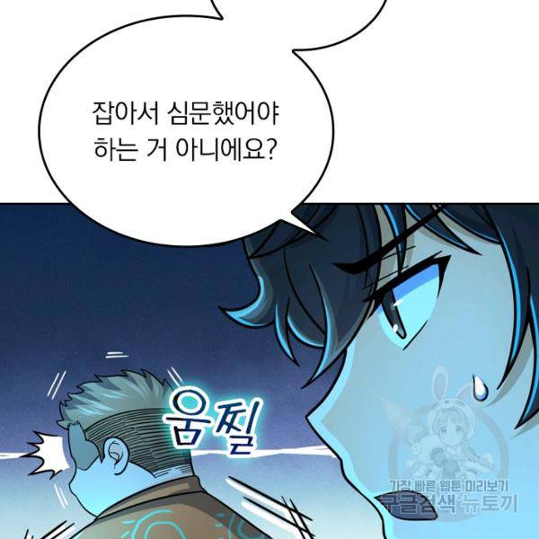 악역 플레이어는 강해지고 싶다 36화 42