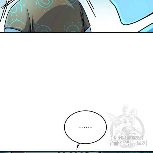 악역 플레이어는 강해지고 싶다 36화 43