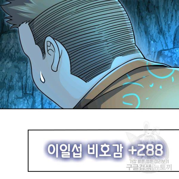 악역 플레이어는 강해지고 싶다 36화 44