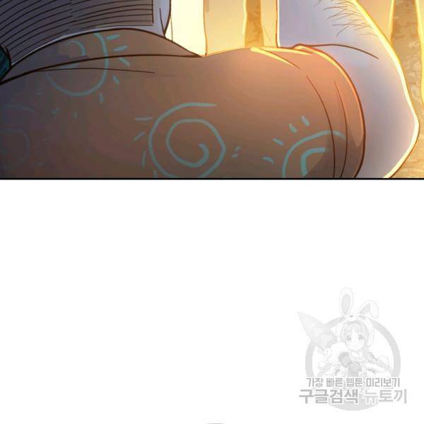 악역 플레이어는 강해지고 싶다 36화 55