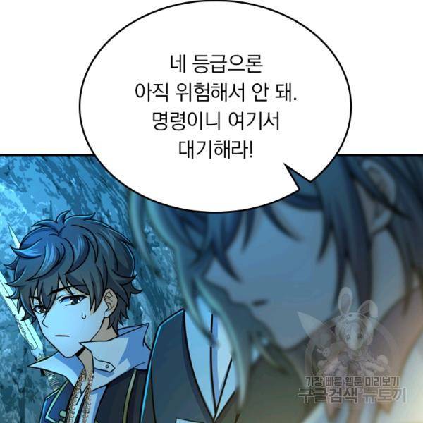 악역 플레이어는 강해지고 싶다 36화 56