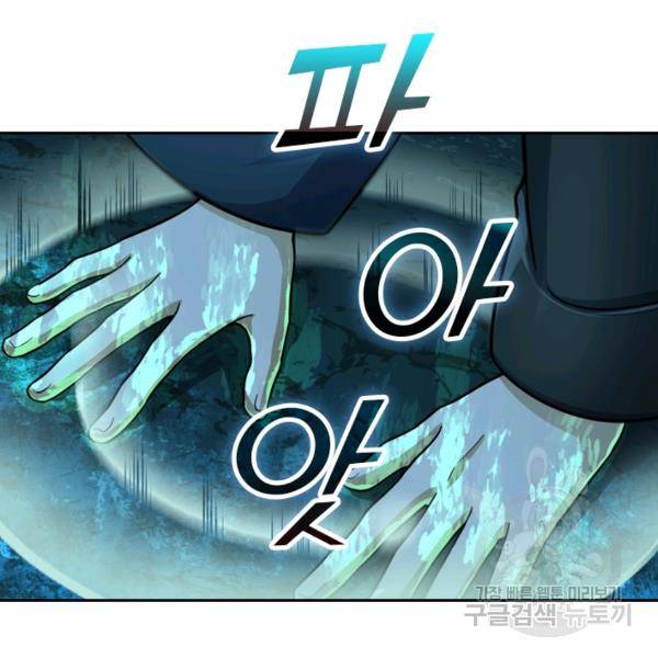 악역 플레이어는 강해지고 싶다 36화 60