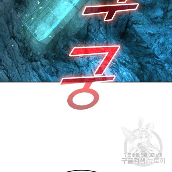 악역 플레이어는 강해지고 싶다 36화 63